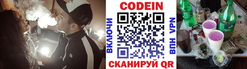 Кодеиновый сироп Lean Purple Drank  Нижний Ломов 