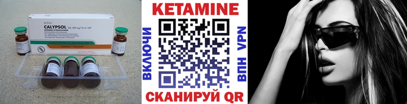 сколько стоит  Нижний Ломов  Кетамин VHQ 