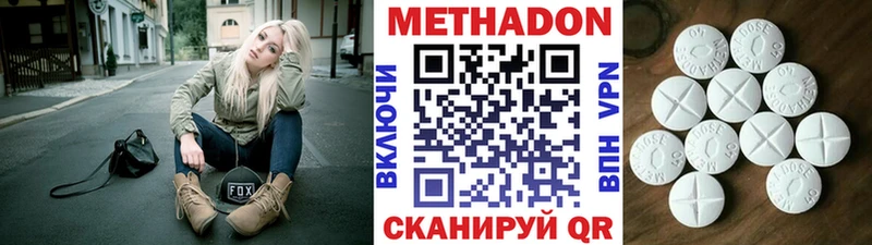 МЕТАДОН мёд  Нижний Ломов 